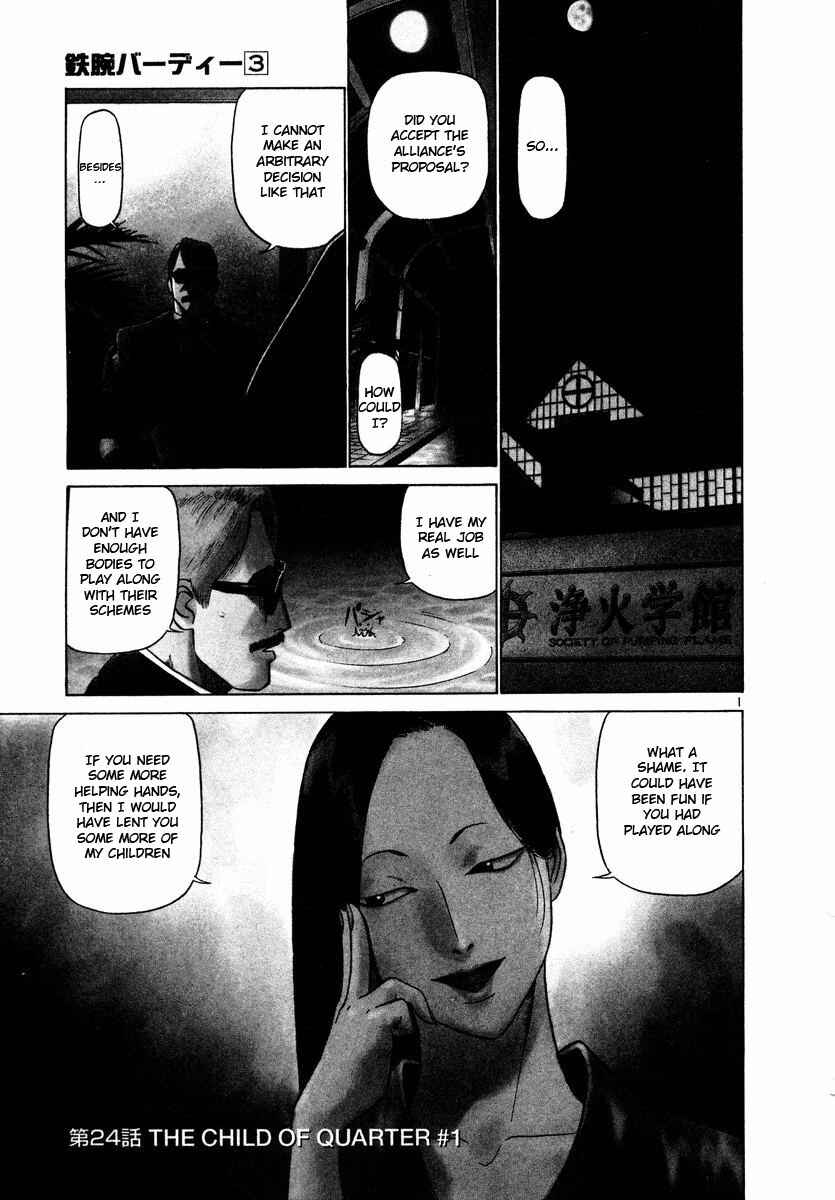 Page 1 Chapter 24 Birdy the Mighty (II)
