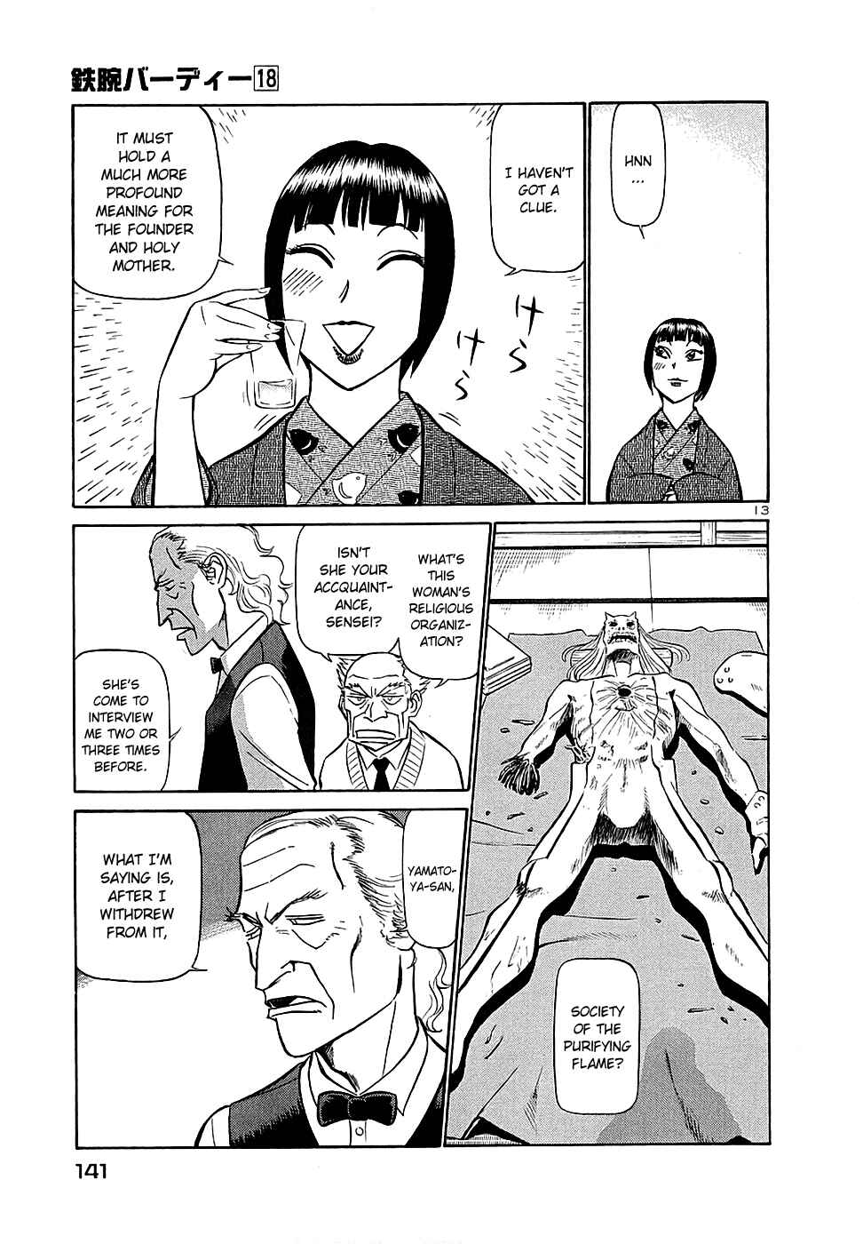 Page 13 Chapter 194 Birdy the Mighty (II)