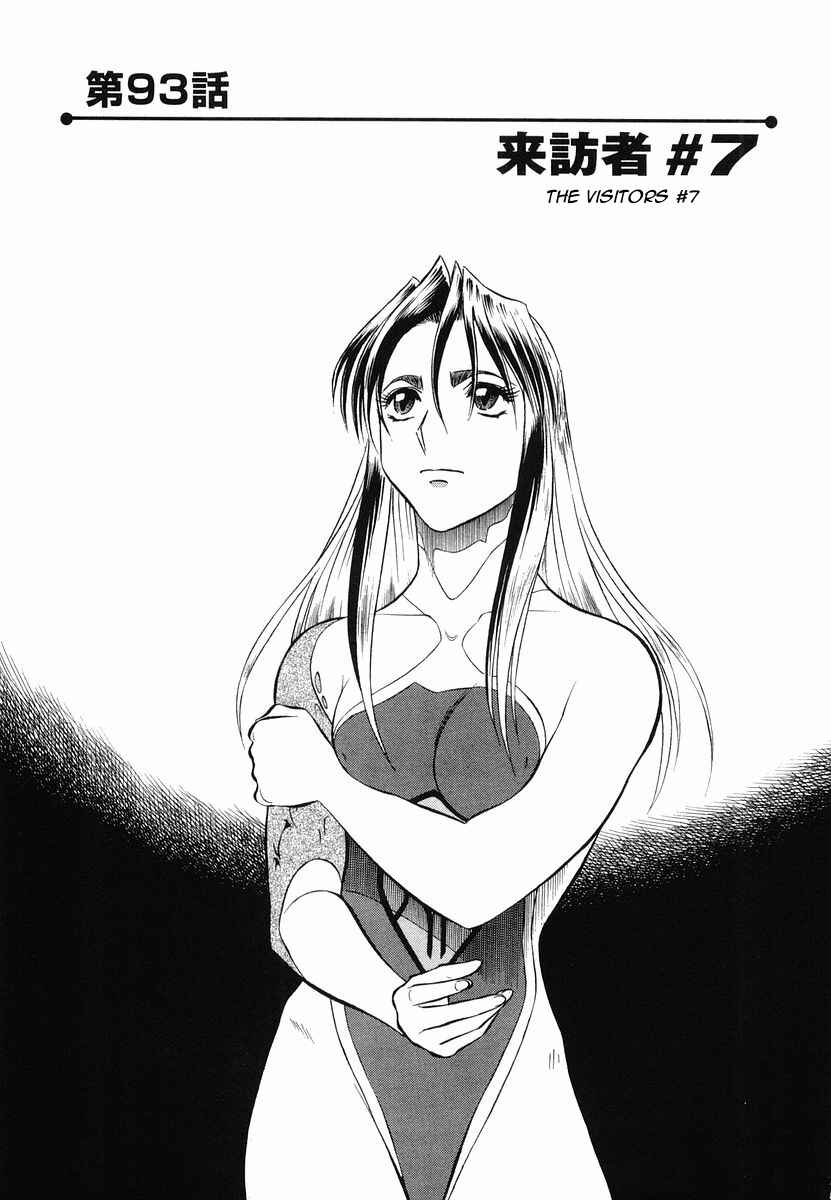 Page 1 Chapter 93 Birdy the Mighty (II)