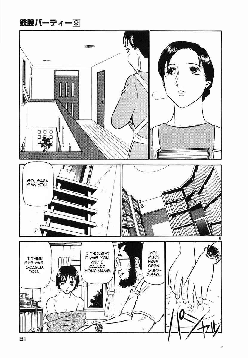 Page 5 Chapter 92 Birdy the Mighty (II)