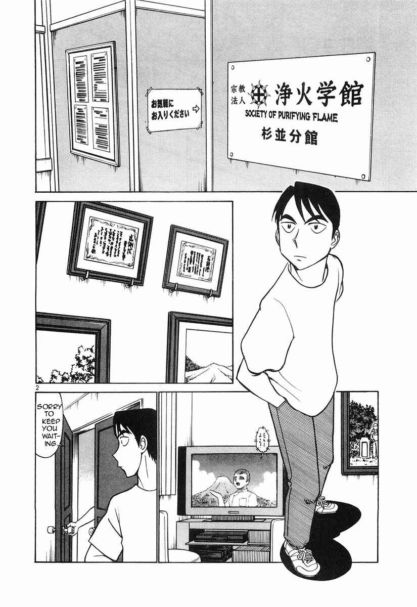 Page 2 Chapter 82 Birdy the Mighty (II)