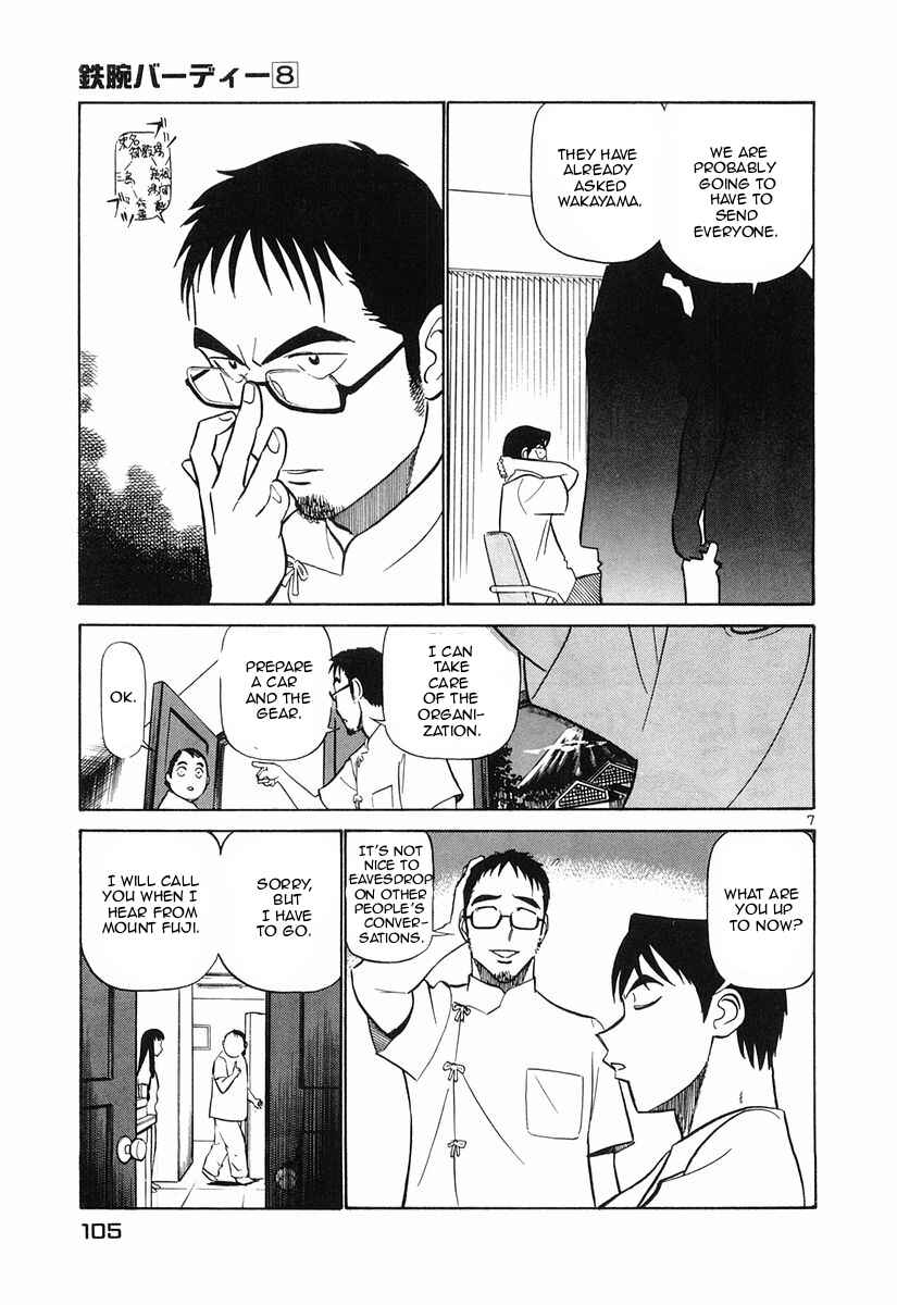 Page 7 Chapter 82 Birdy the Mighty (II)