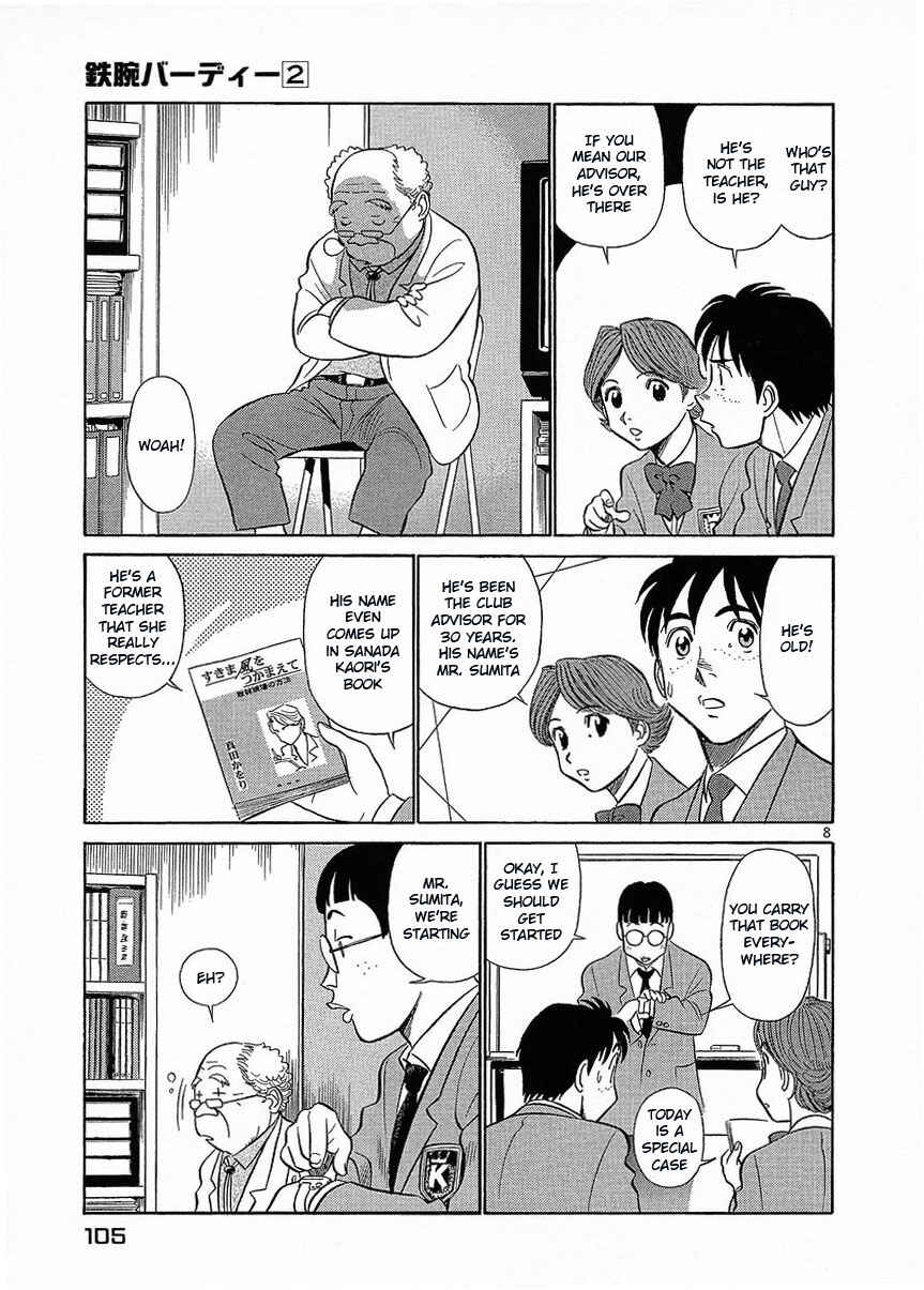 Page 8 Chapter 16 Birdy the Mighty (II)