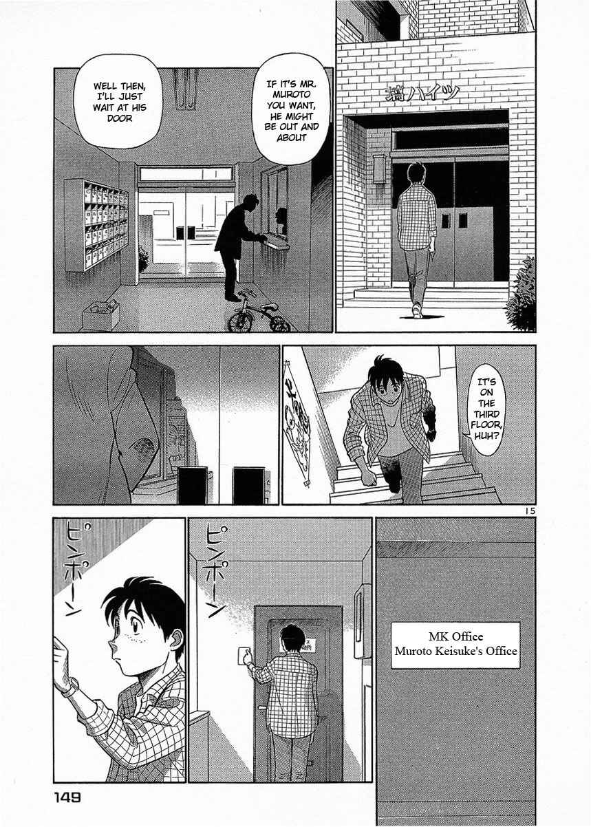Page 15 Chapter 18 Birdy the Mighty (II)