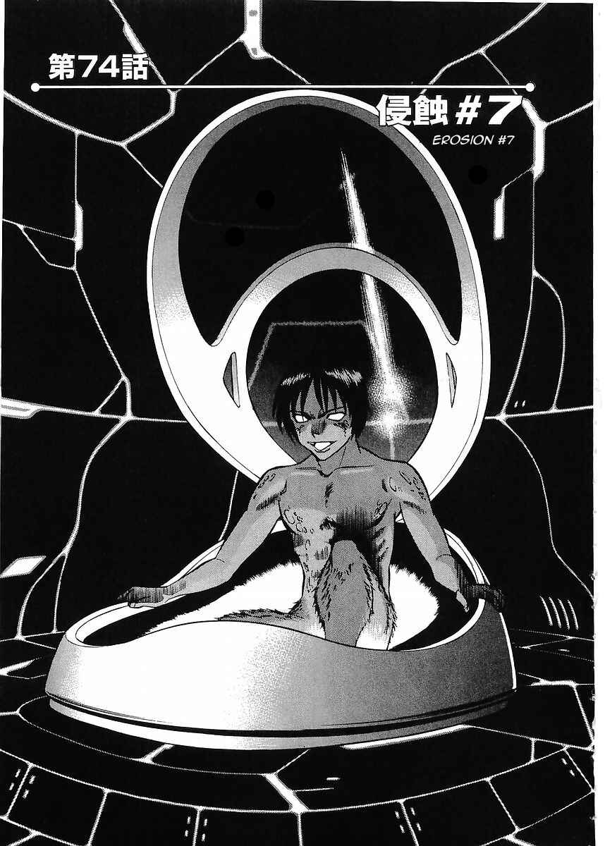 Page 1 Chapter 74 Birdy the Mighty (II)
