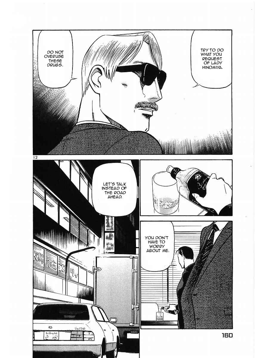 Page 12 Chapter 74 Birdy the Mighty (II)