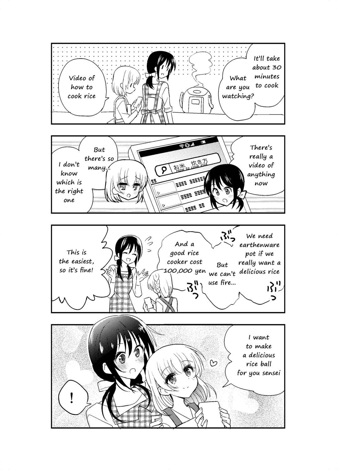 Page 16 Chapter Unknown_4d2c Mikazuki After