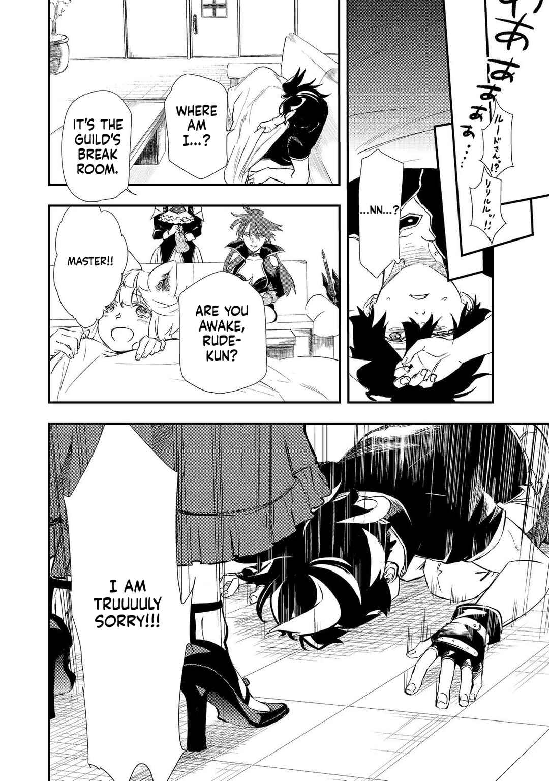 Page 13 Chapter 7 Zero no Majutsushi ~S-Rank Yuusha Party wo Zenryoku de Support Shiteita no ni Tsuihousareta Saikyou no Majutsushi wa Party Kyoufushou ni Natta no de Zenryoku de Ohitori-sama Musou wo Hajimeru Koto ni Shimashita~