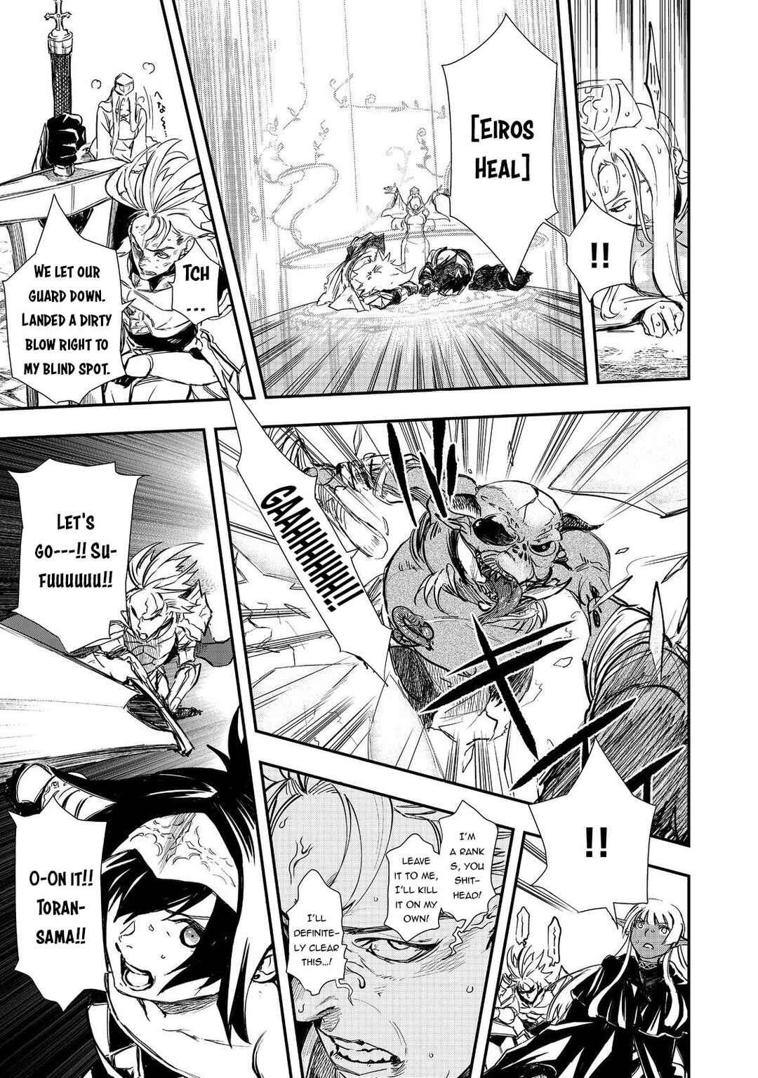 Page 16 Chapter 4 Zero no Majutsushi ~S-Rank Yuusha Party wo Zenryoku de Support Shiteita no ni Tsuihousareta Saikyou no Majutsushi wa Party Kyoufushou ni Natta no de Zenryoku de Ohitori-sama Musou wo Hajimeru Koto ni Shimashita~