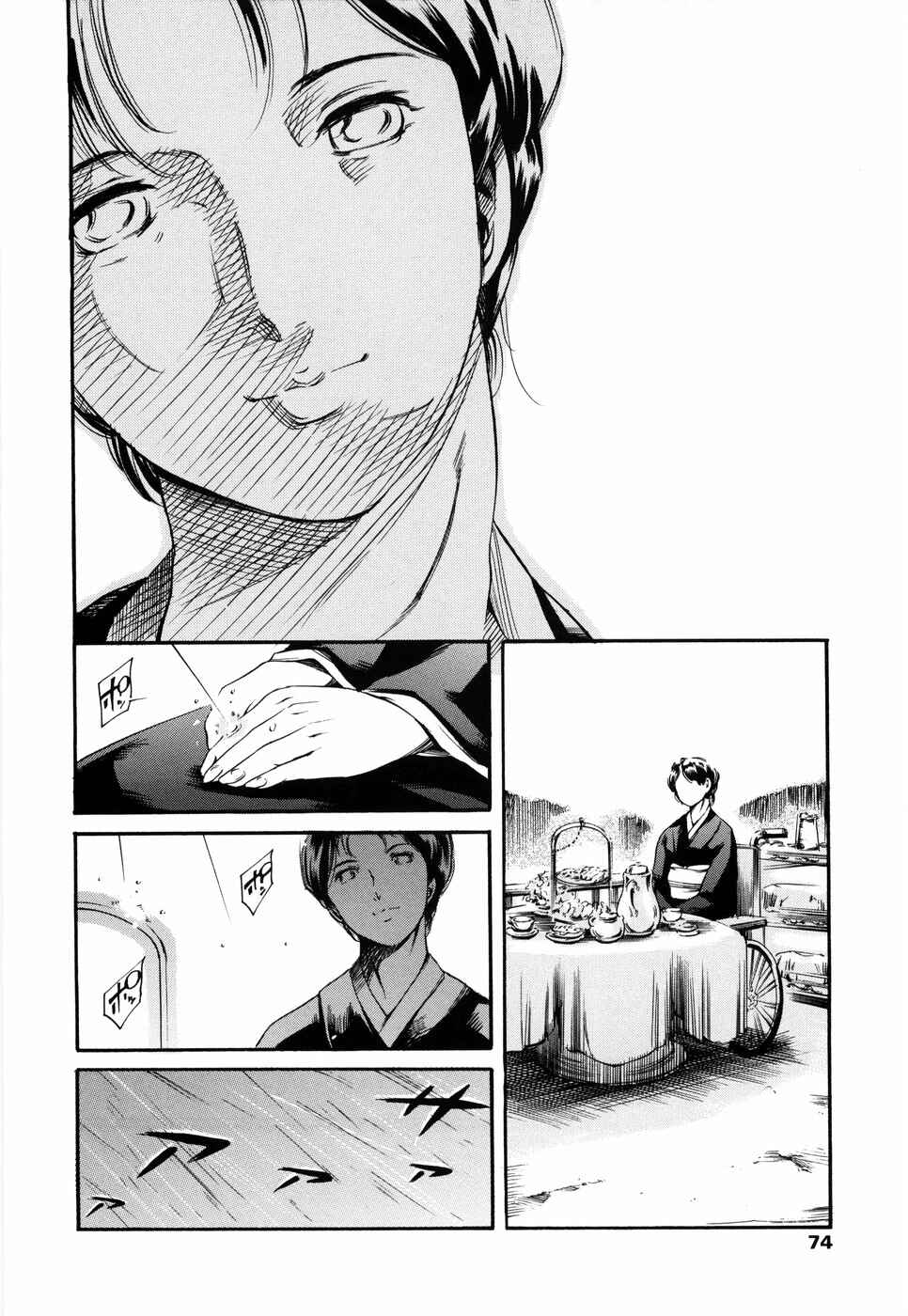 Page 10 Chapter 13 Island: Inetsu no Shou
