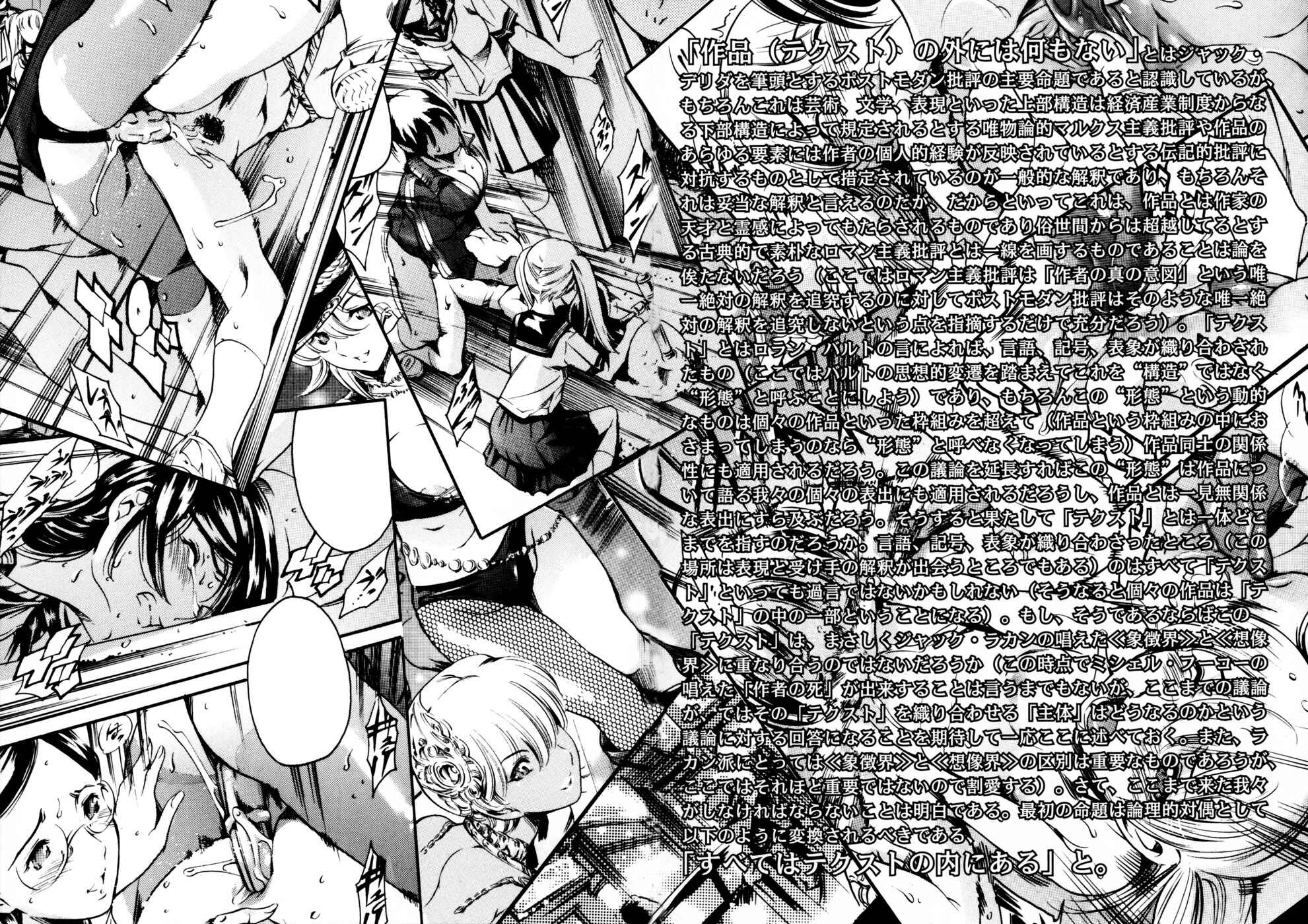 Page 20 Chapter 18 Island: Inetsu no Shou
