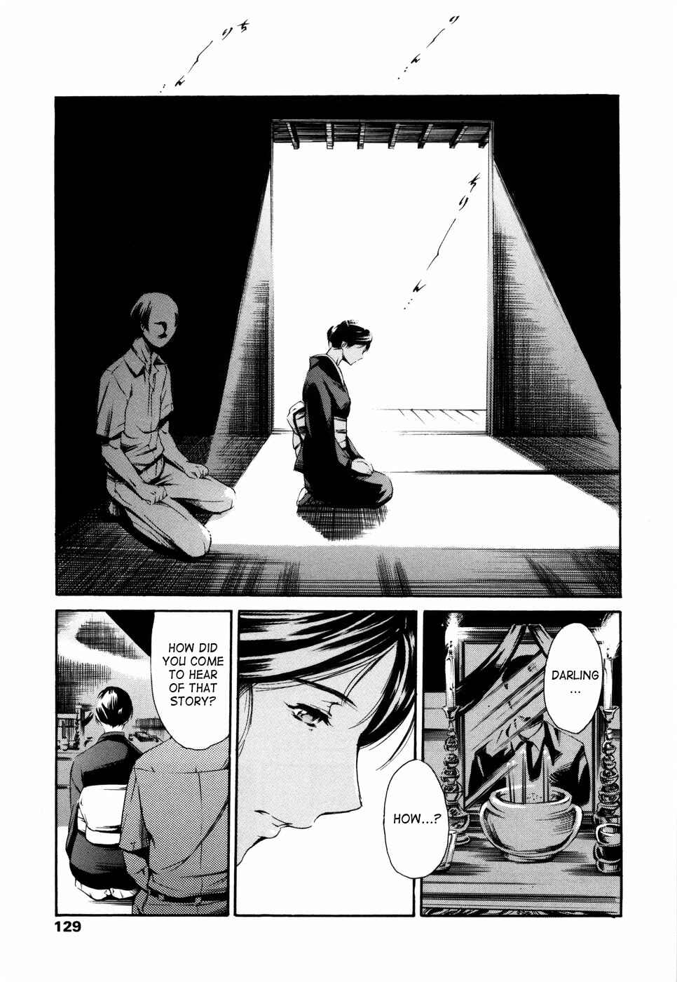 Page 1 Chapter 7 Island: Inetsu no Shou