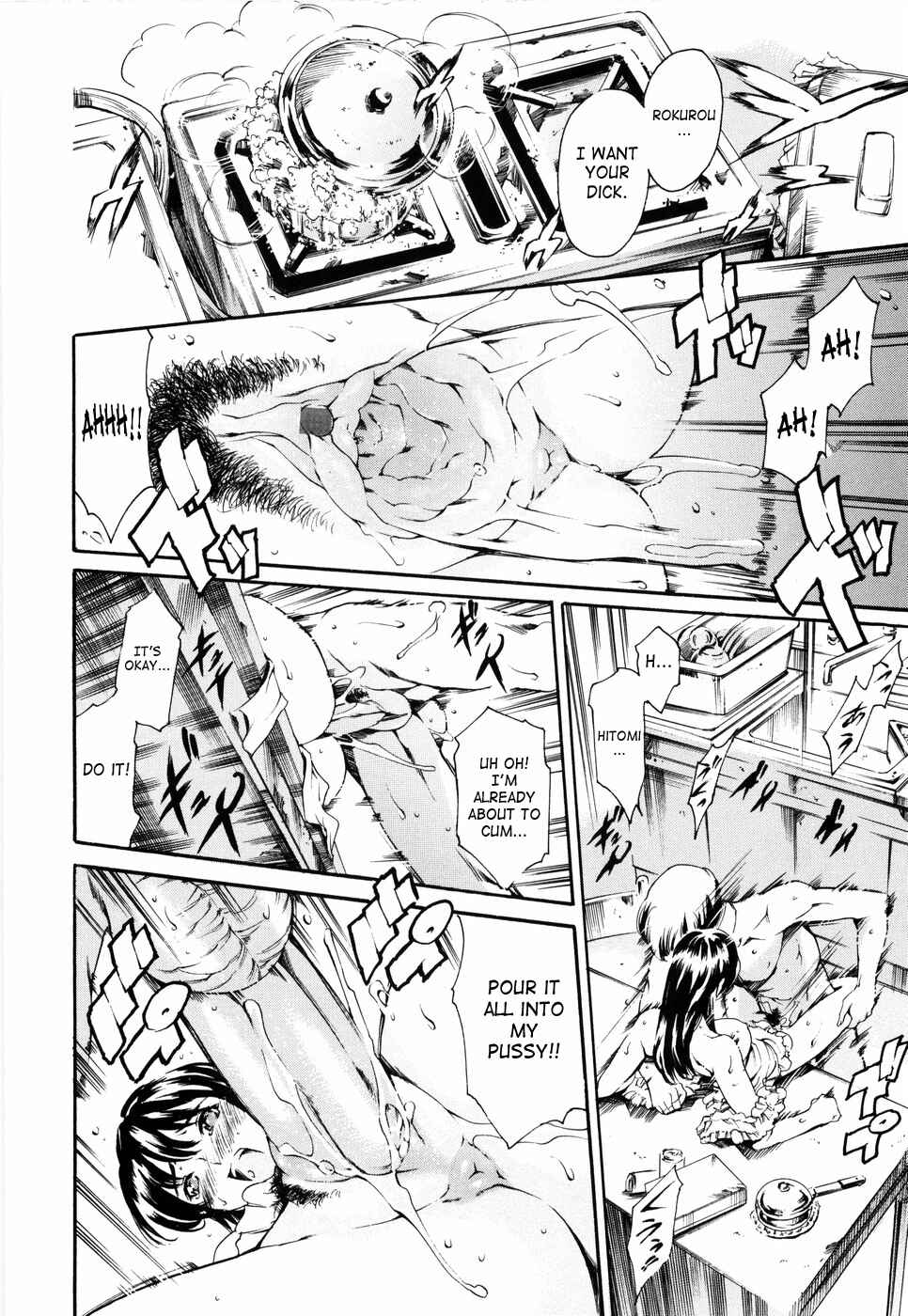 Page 10 Chapter 4 Island: Inetsu no Shou