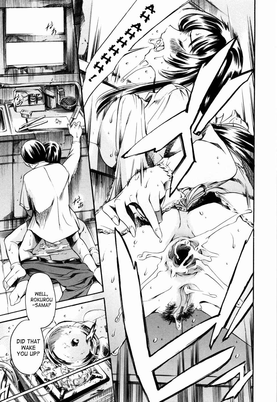 Page 17 Chapter 4 Island: Inetsu no Shou