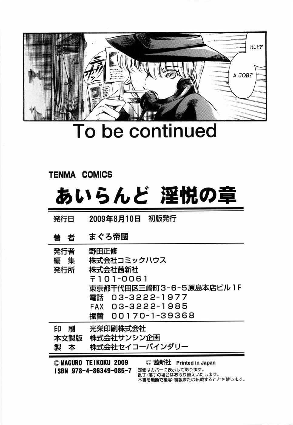 Page 22 Chapter 9 Island: Inetsu no Shou