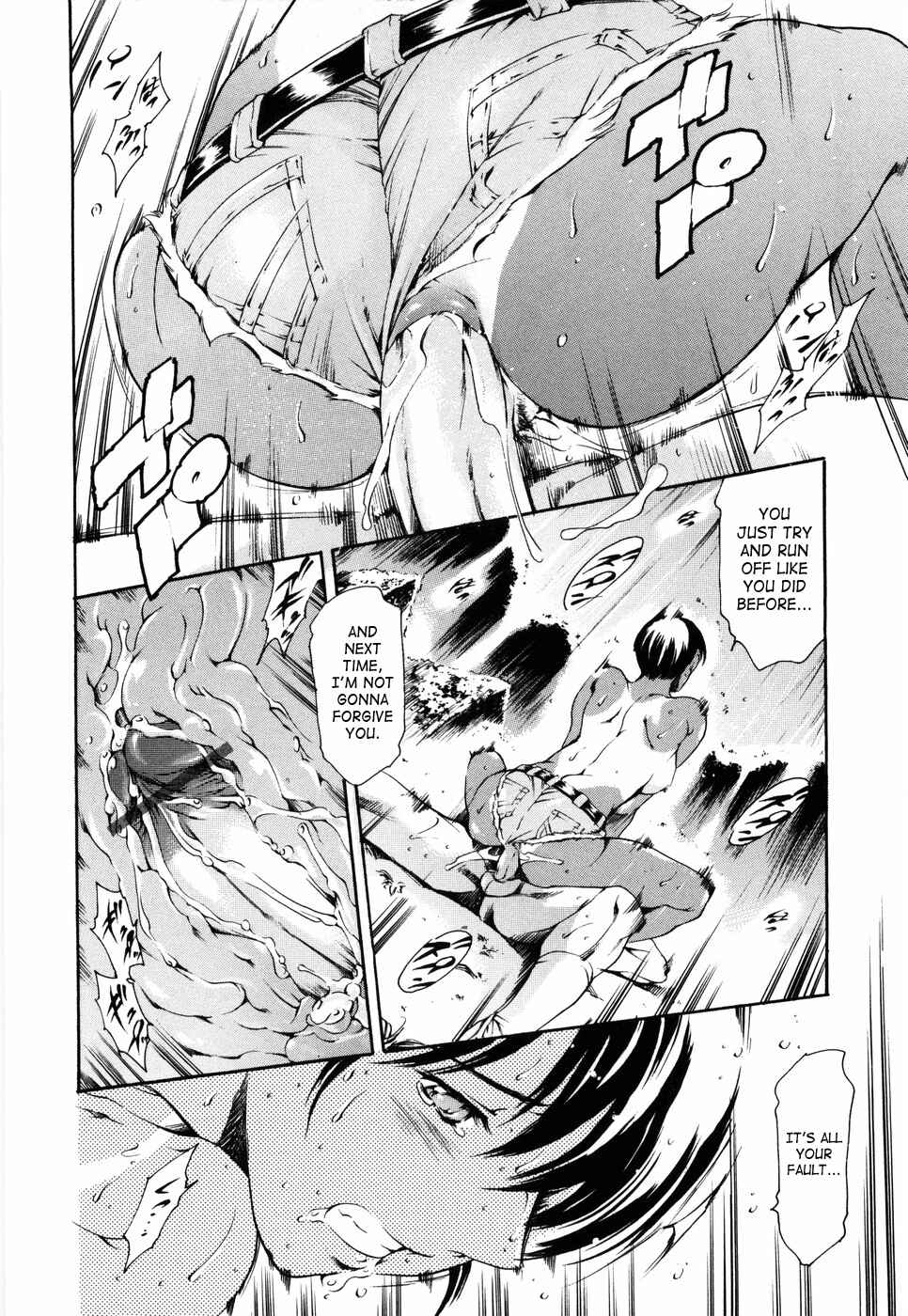 Page 14 Chapter 6 Island: Inetsu no Shou