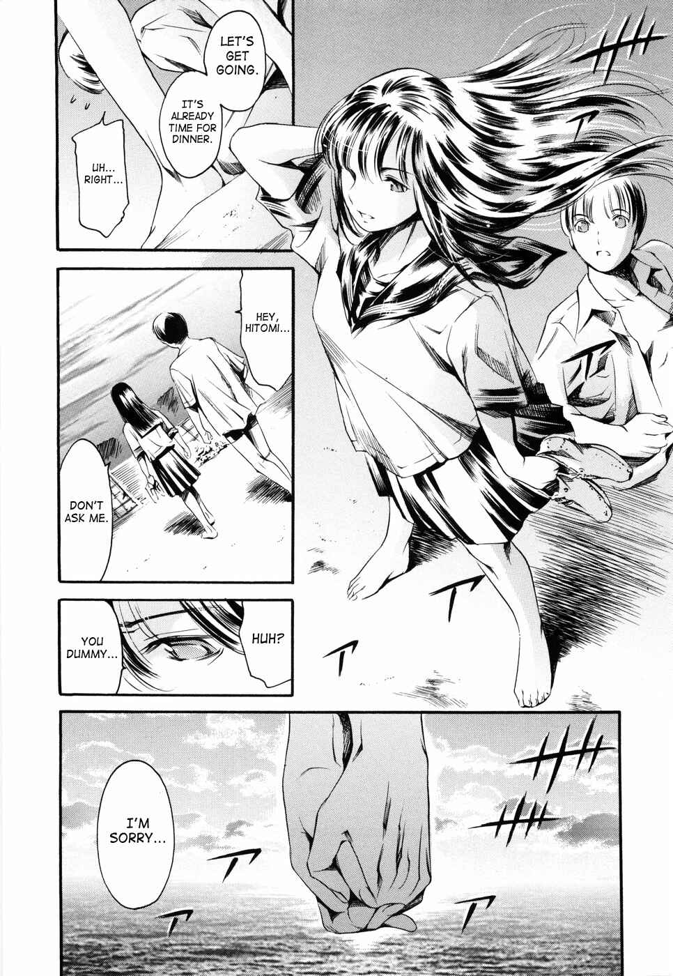 Page 18 Chapter 17 Island: Inetsu no Shou