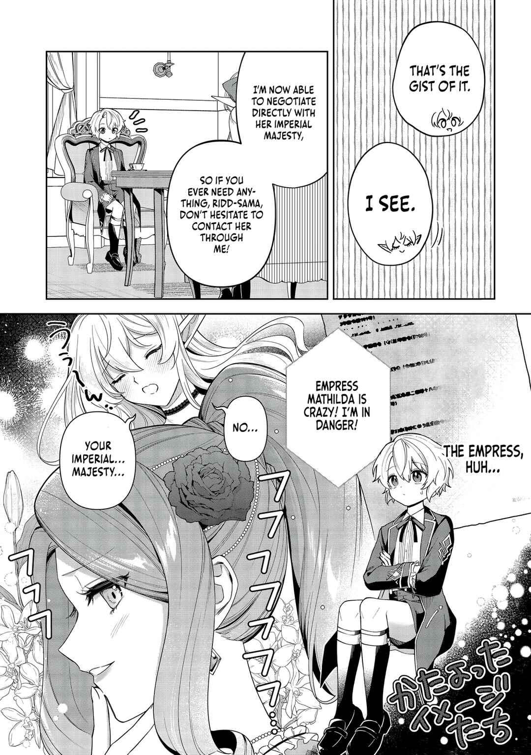 Page 23 Chapter 9 Yarikonda Otome Game no Akuyaku Mob desu ga, Danzai wa Iya nanode Mattou ni Ikimasu
