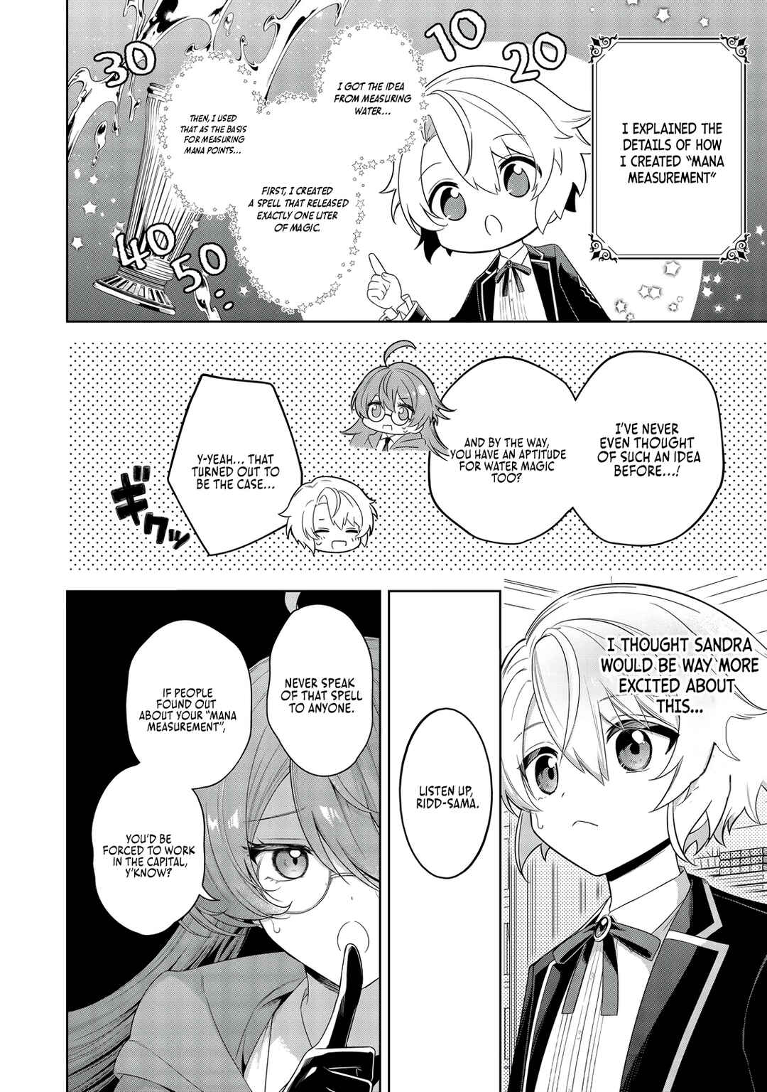 Page 3 Chapter 7 Yarikonda Otome Game no Akuyaku Mob desu ga, Danzai wa Iya nanode Mattou ni Ikimasu