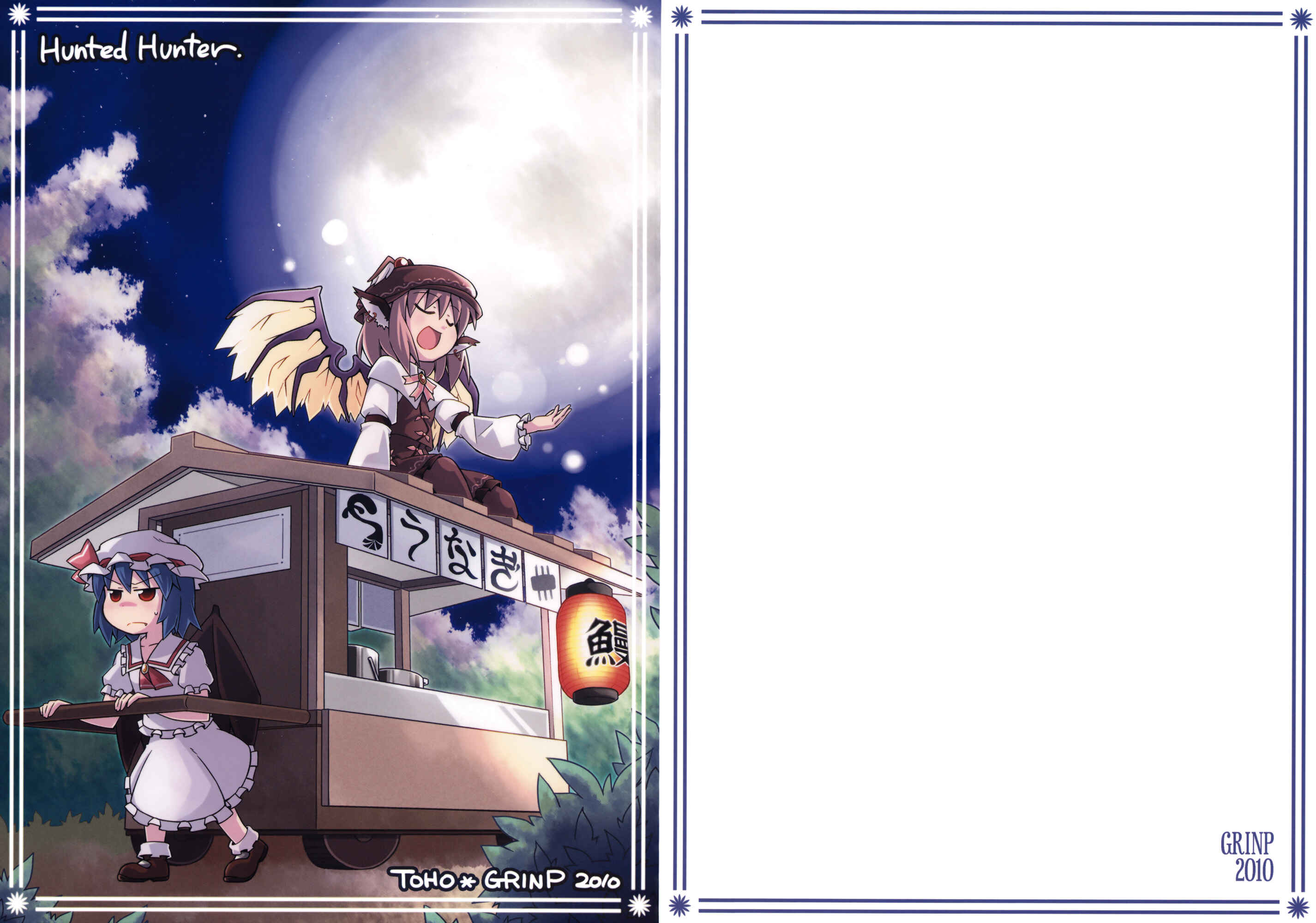 Page 1 Chapter Unknown_6ffb Touhou - Hunted Hunter (Doujinshi)