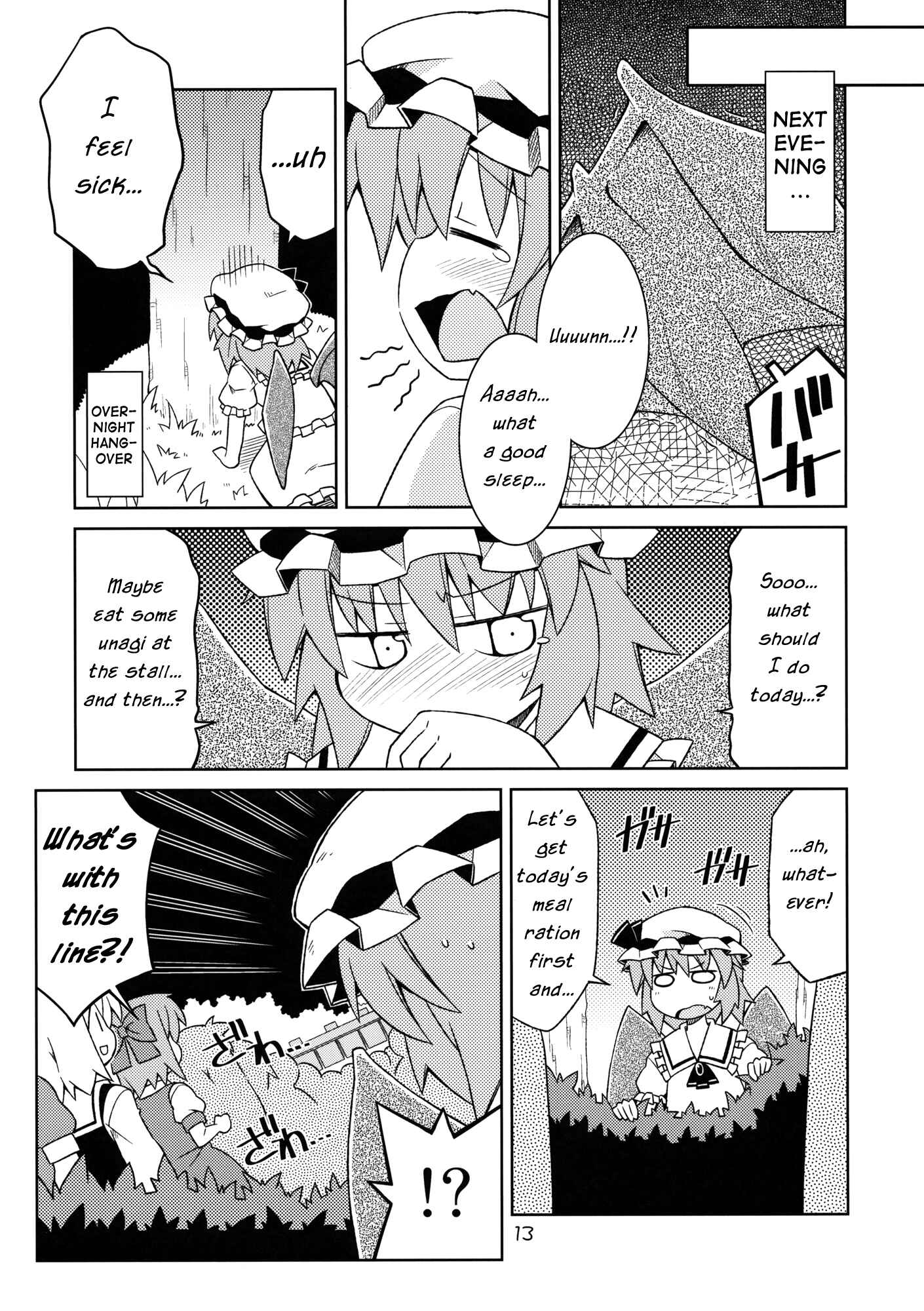 Page 12 Chapter Unknown_6ffb Touhou - Hunted Hunter (Doujinshi)