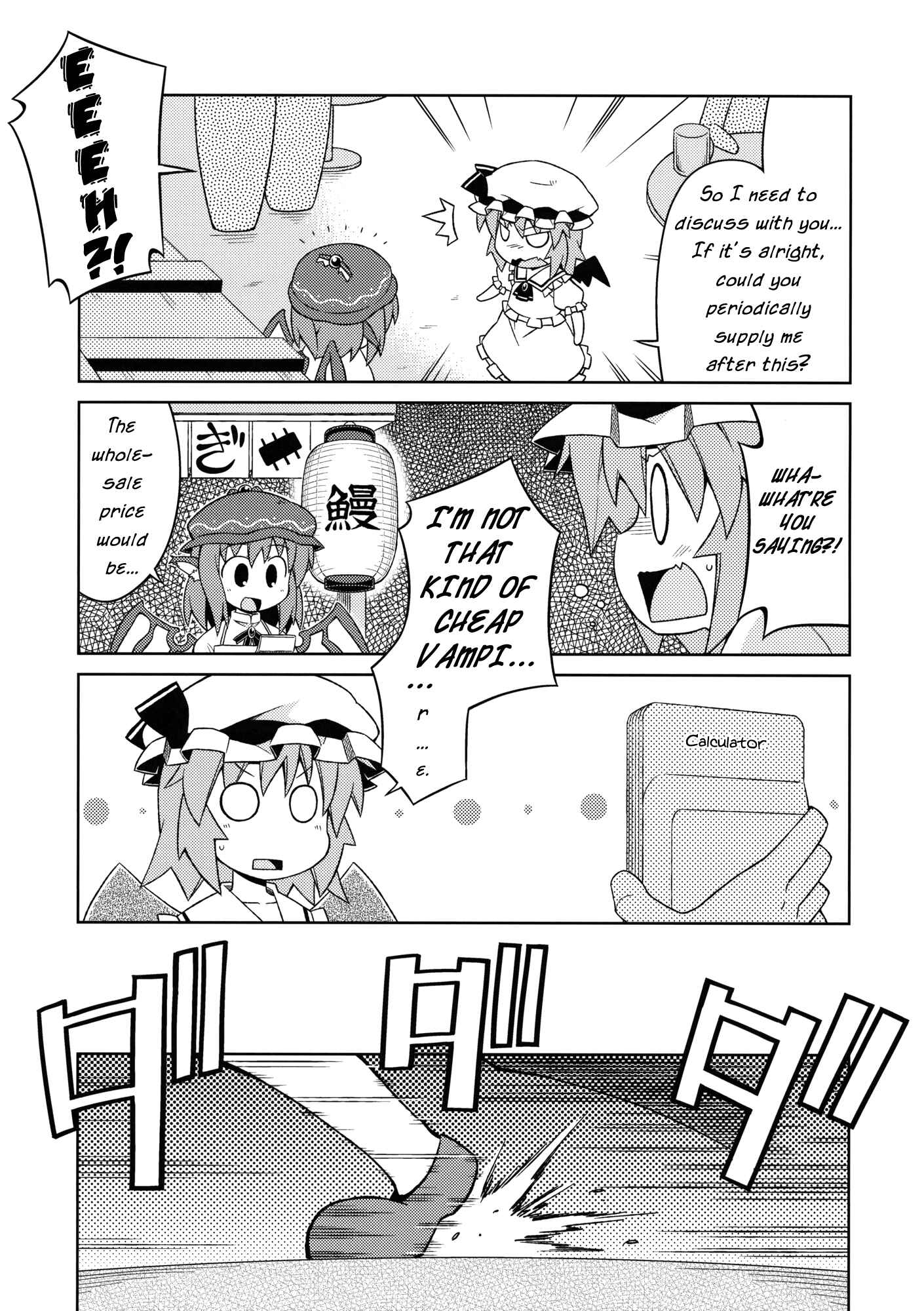 Page 14 Chapter Unknown_6ffb Touhou - Hunted Hunter (Doujinshi)