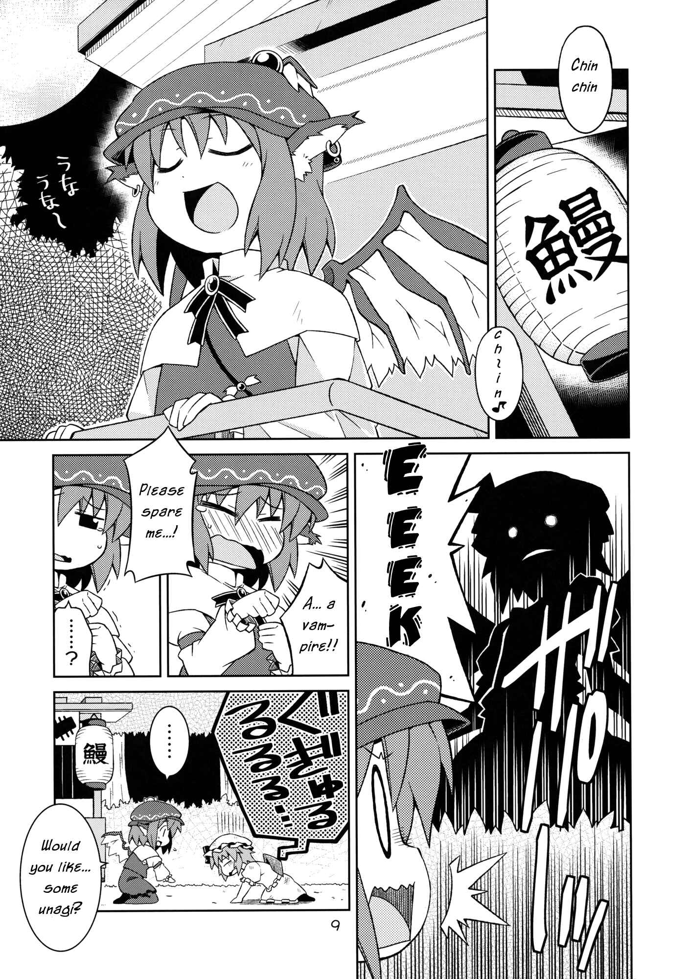 Page 8 Chapter Unknown_6ffb Touhou - Hunted Hunter (Doujinshi)