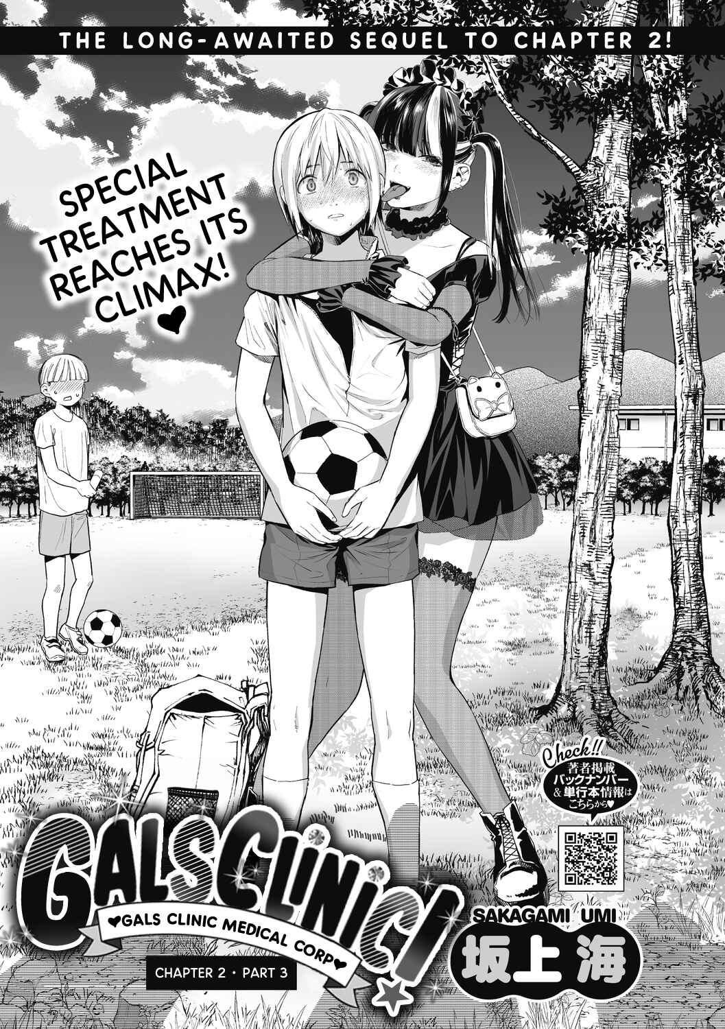 Page 1 Chapter 2.3 GalCli! -GALS Clinic-