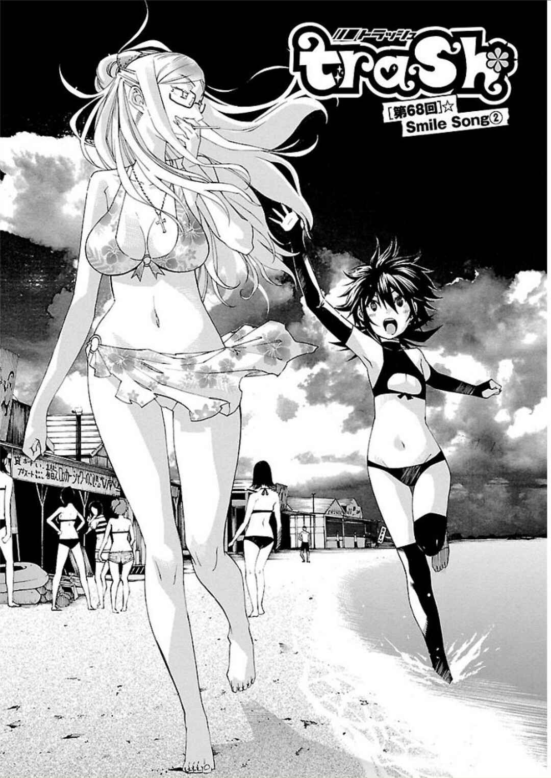 Page 1 Chapter 68 trash.