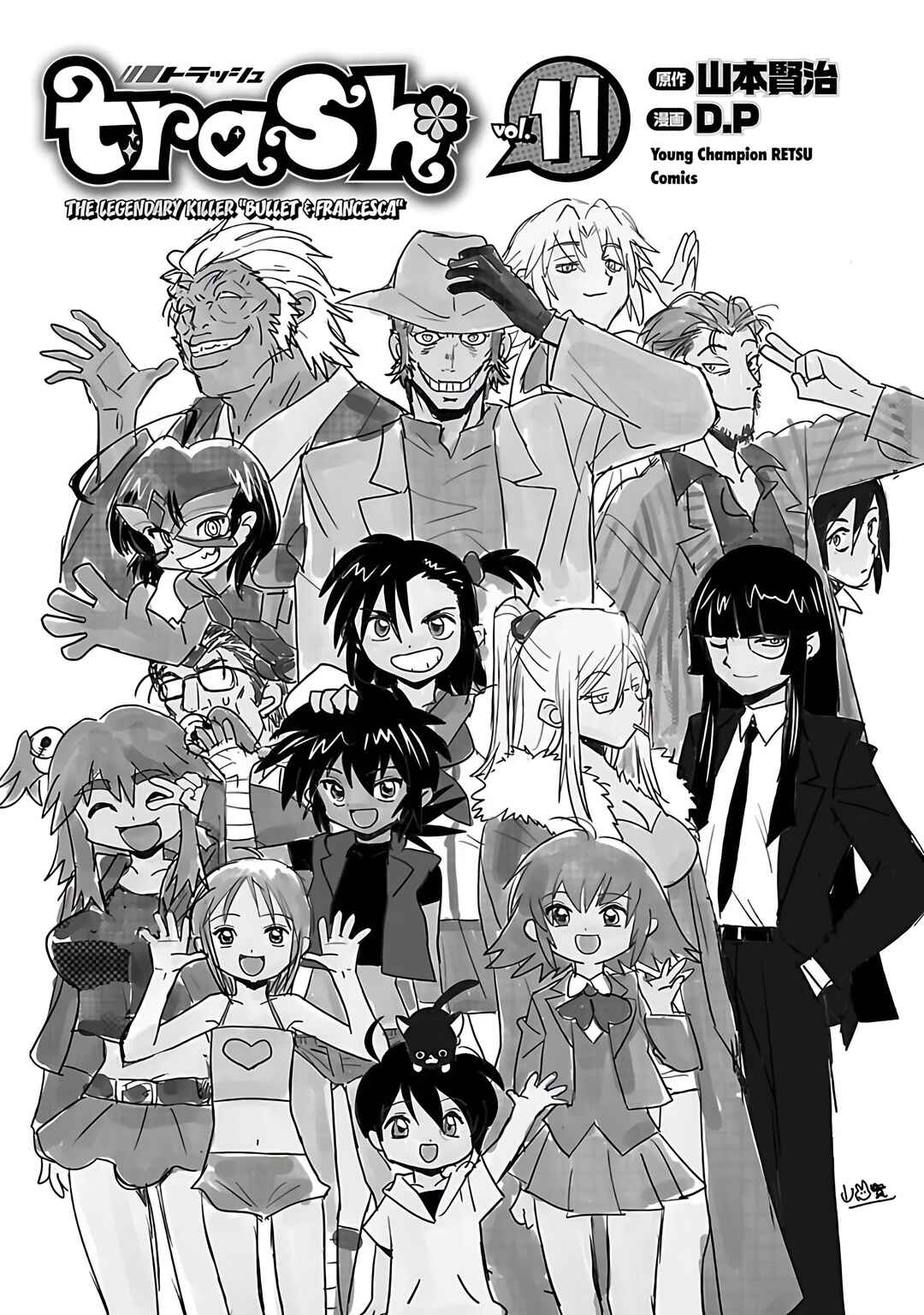 Page 4 Chapter 80 trash.