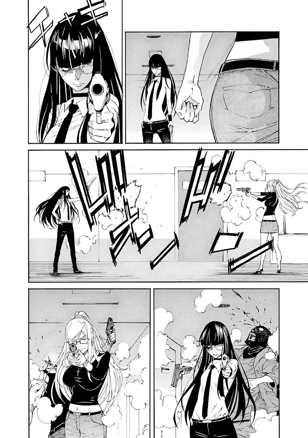 Page 23 Chapter 83 trash.