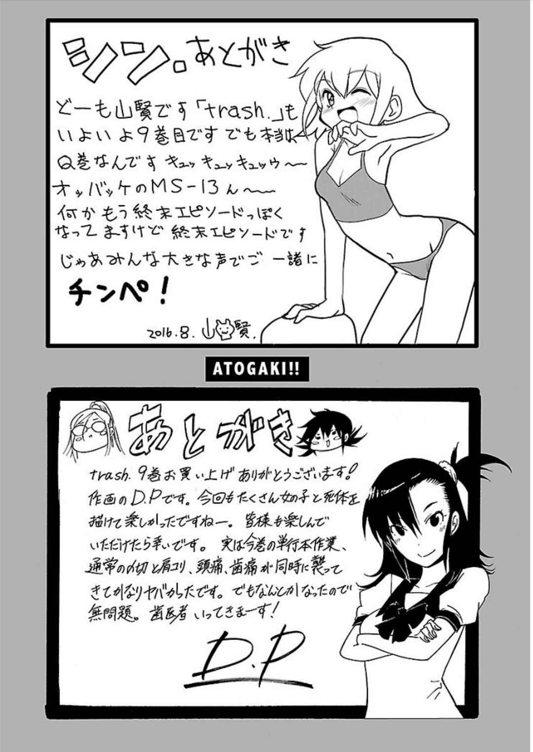 Page 25 Chapter 71 trash.