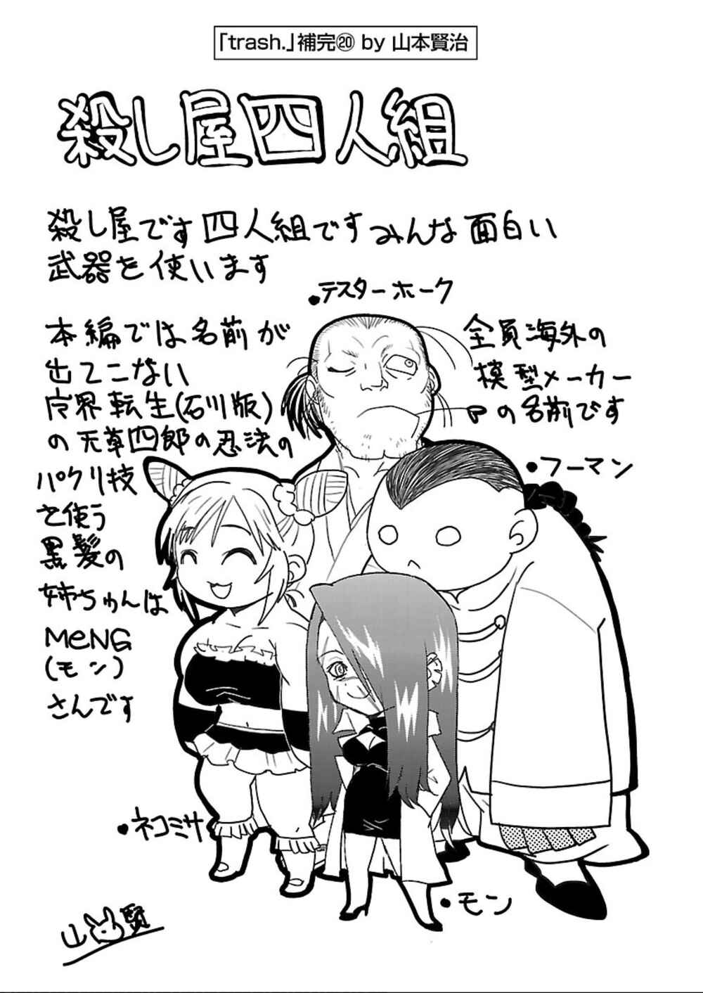 Page 29 Chapter 56.5 trash.