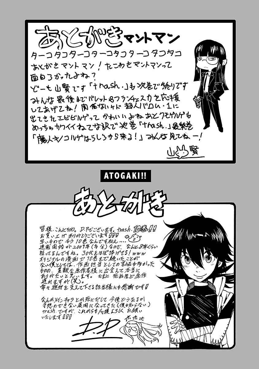 Page 26 Chapter 79 trash.