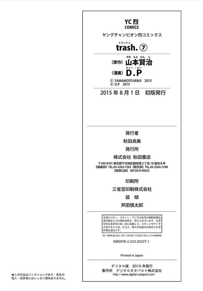 Page 29 Chapter 56 trash.