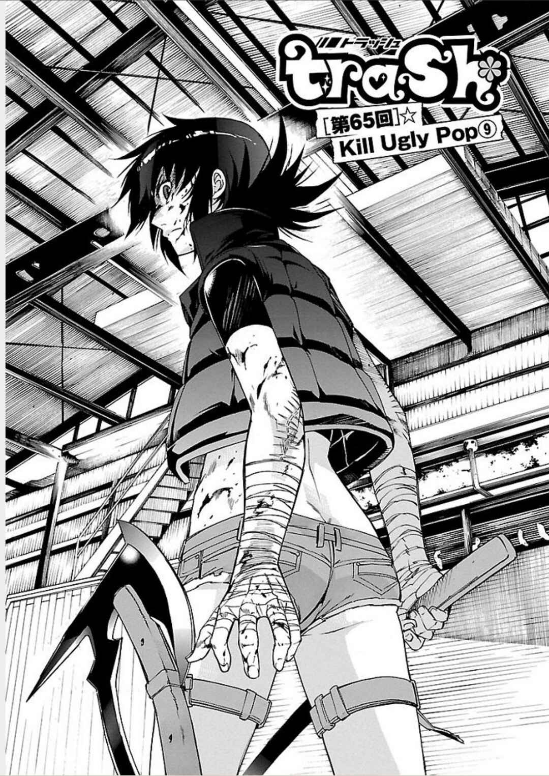 Page 1 Chapter 65 trash.