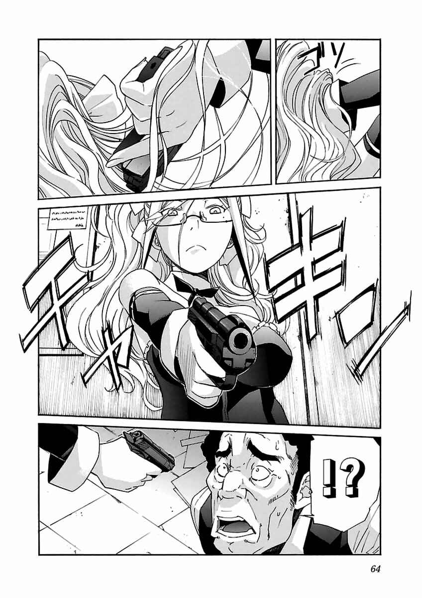 Page 14 Chapter 35 trash.