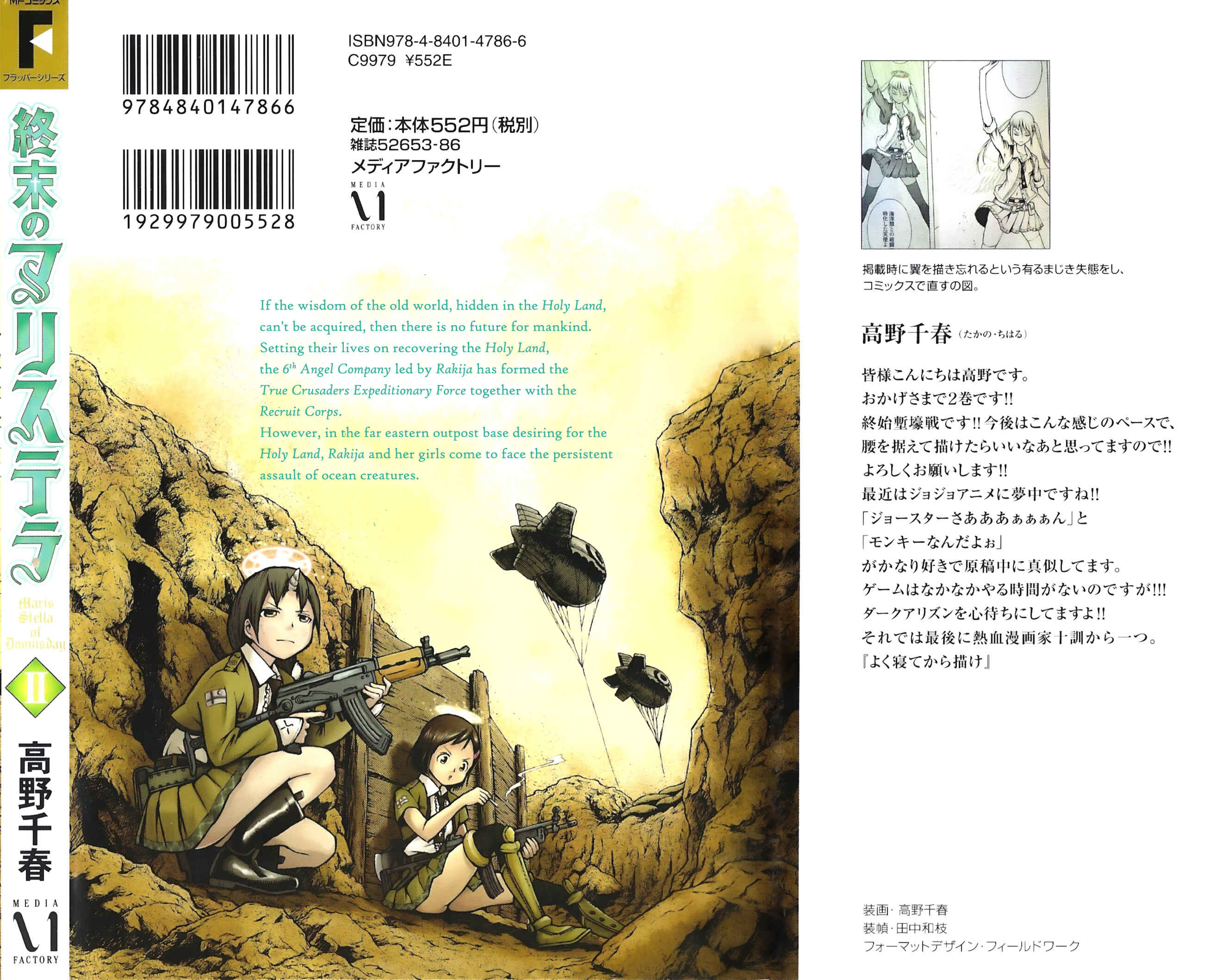 Page 2 Chapter 5 Maris Stella of Doomsday