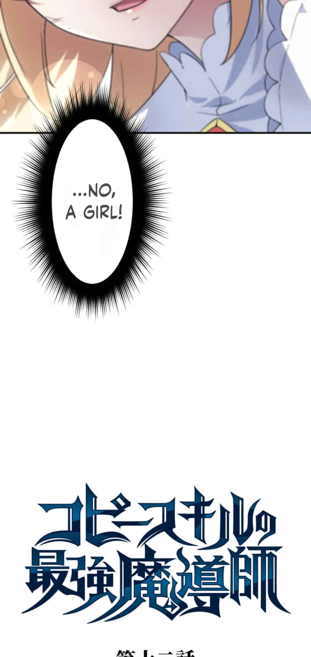 Page 7 Chapter 12 Copy Skill no Saikyou Madou-shi