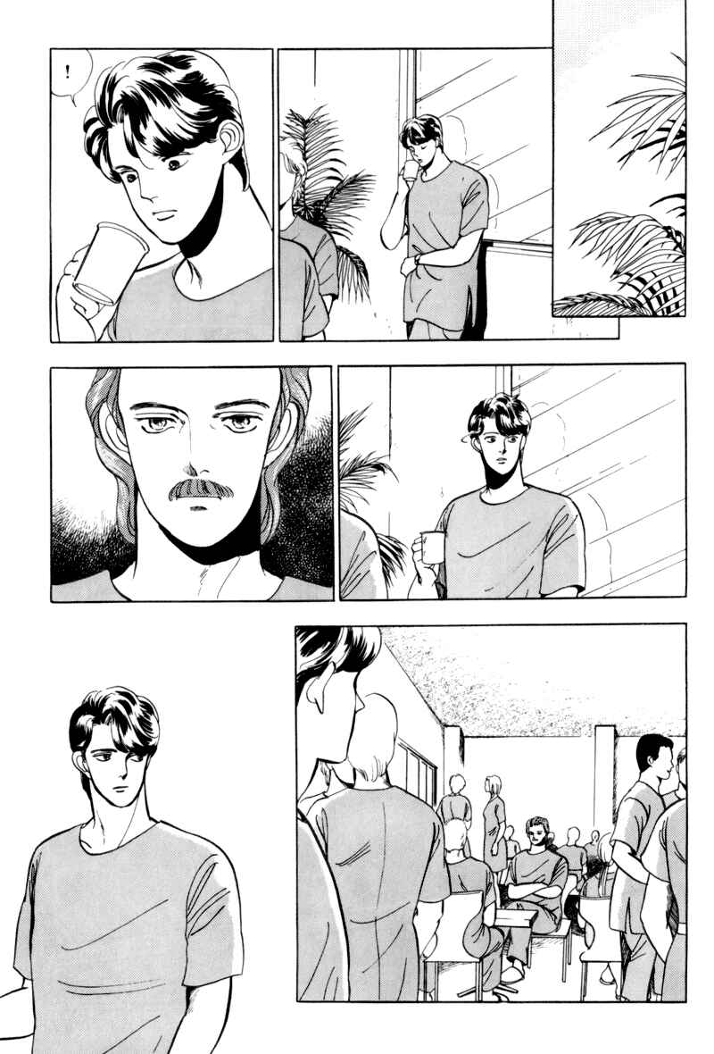 Page 6 Chapter 3 Sleeping (Male) Beauty