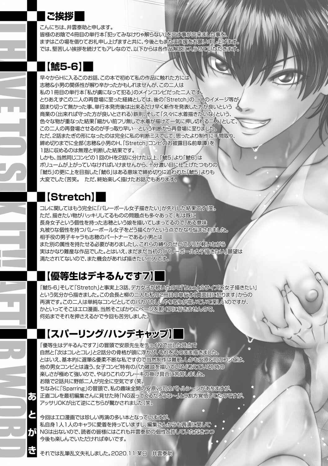 Page 1 Chapter 7 Yatte Minakerya Wakaranai