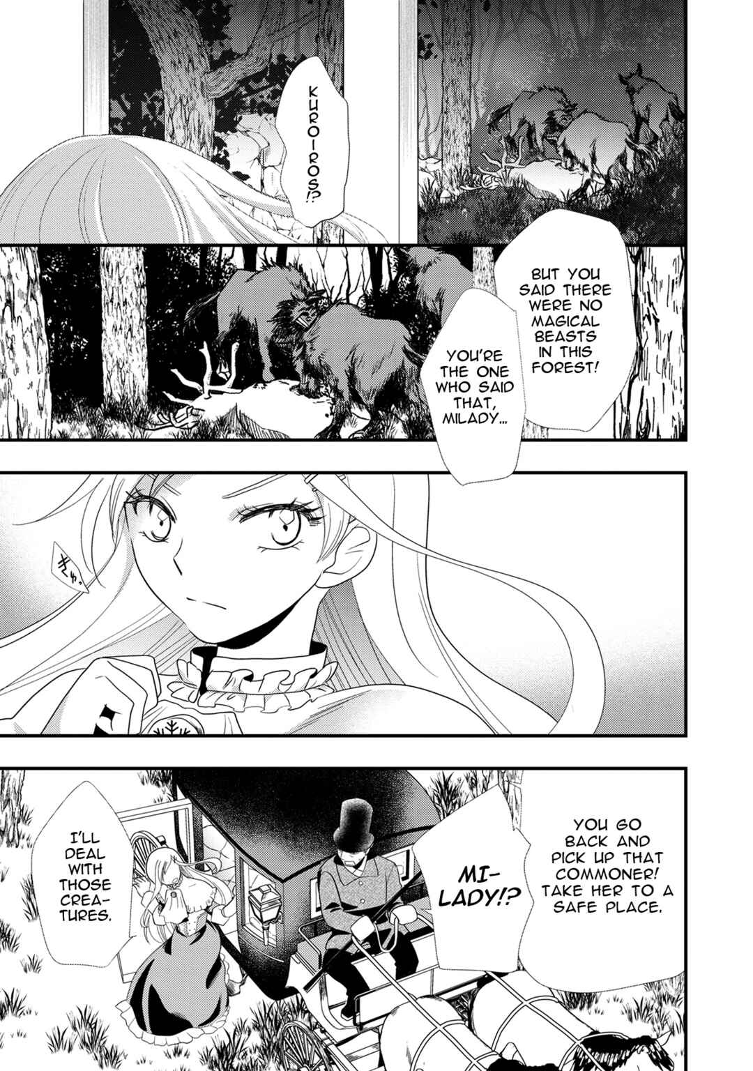 Page 13 Chapter 2 Heimin no Watashi desu ga Koushaku Reijou-sama o Taburakashite Ikiteimasu