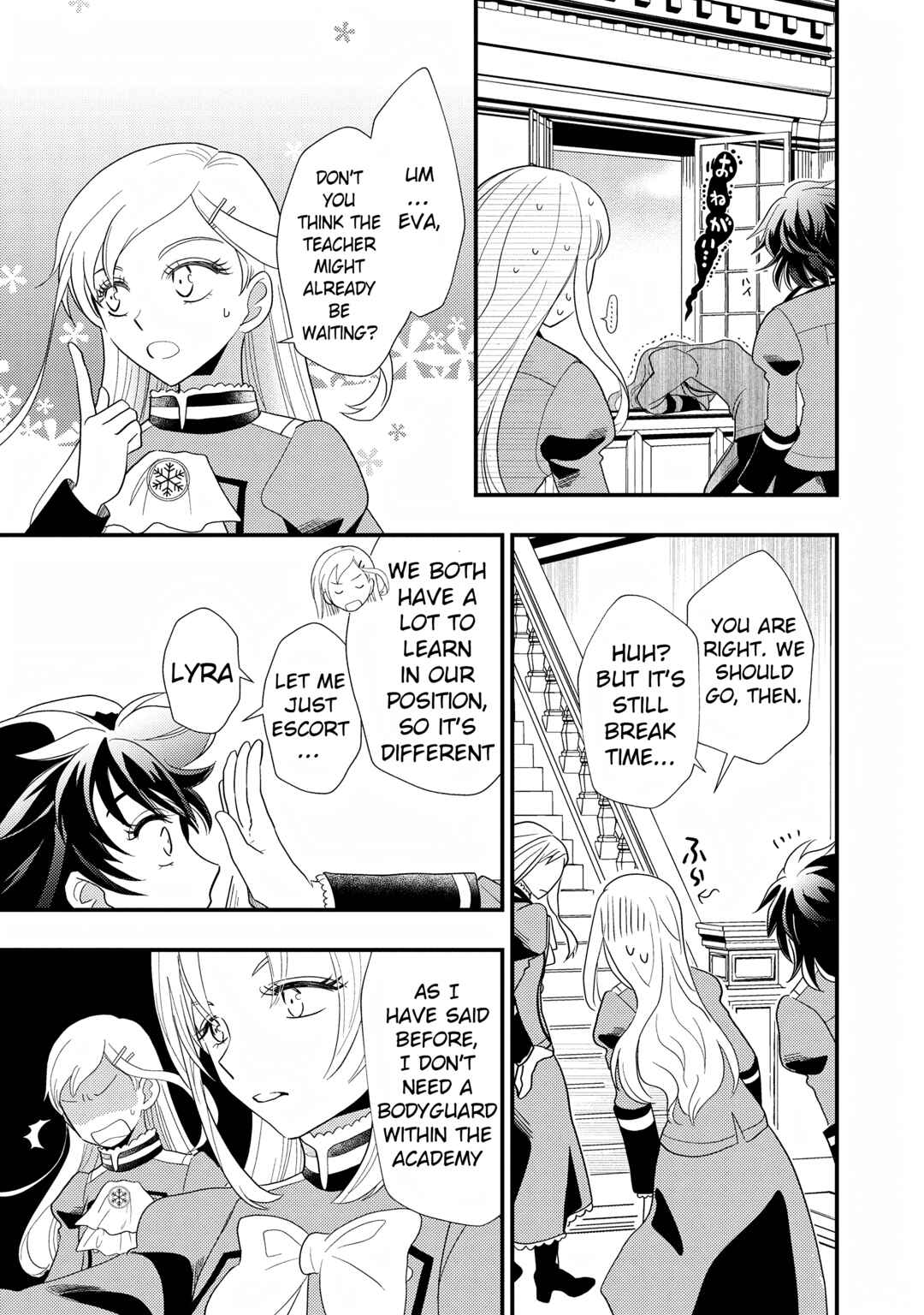 Page 15 Chapter 5 Heimin no Watashi desu ga Koushaku Reijou-sama o Taburakashite Ikiteimasu