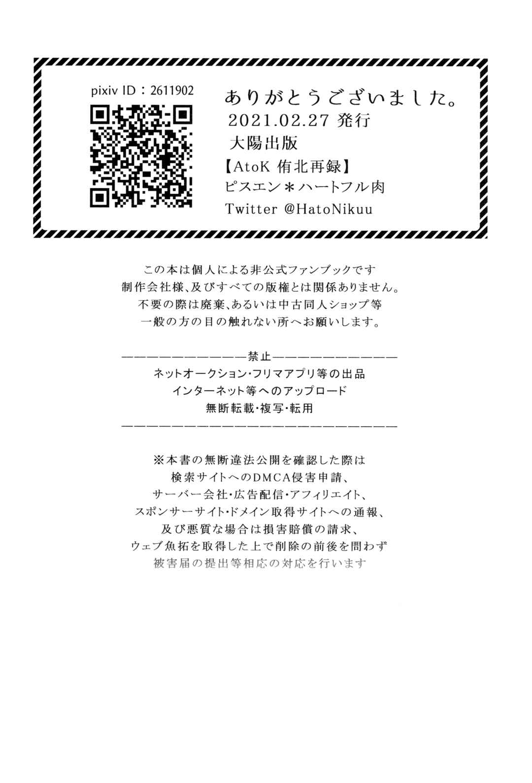 Page 27 Chapter Unknown_a299 Haikyu!! - Shin-chan Ya De (Doujinshi)