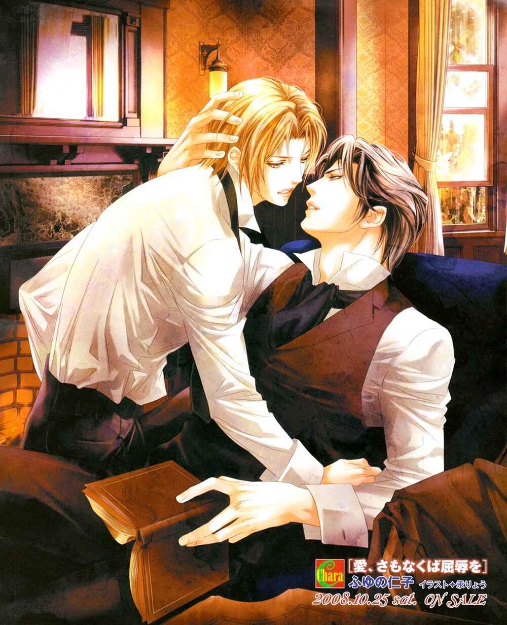 Page 2 Chapter 2 Kouboku no Koi