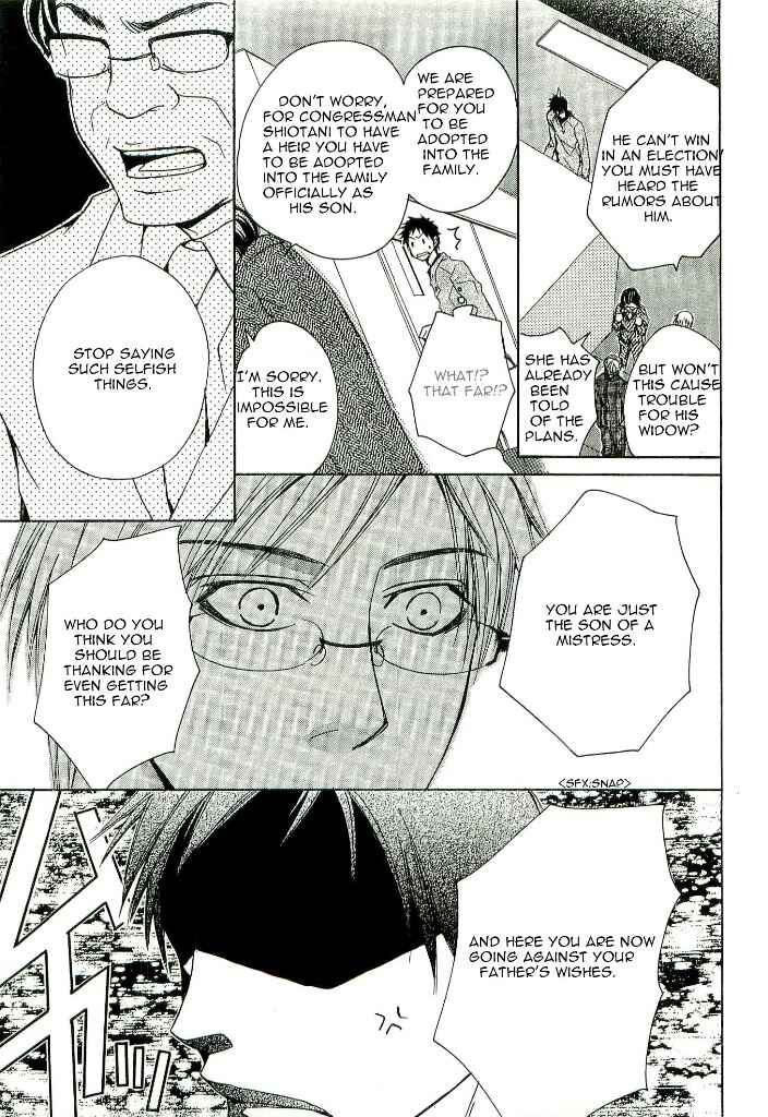 Page 23 Chapter 2 Kouboku no Koi