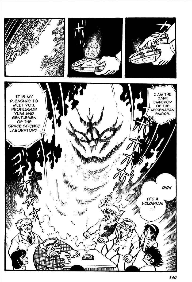 Page 12 Chapter 4 UFO Robo Grendizer (Outa Gosaku)