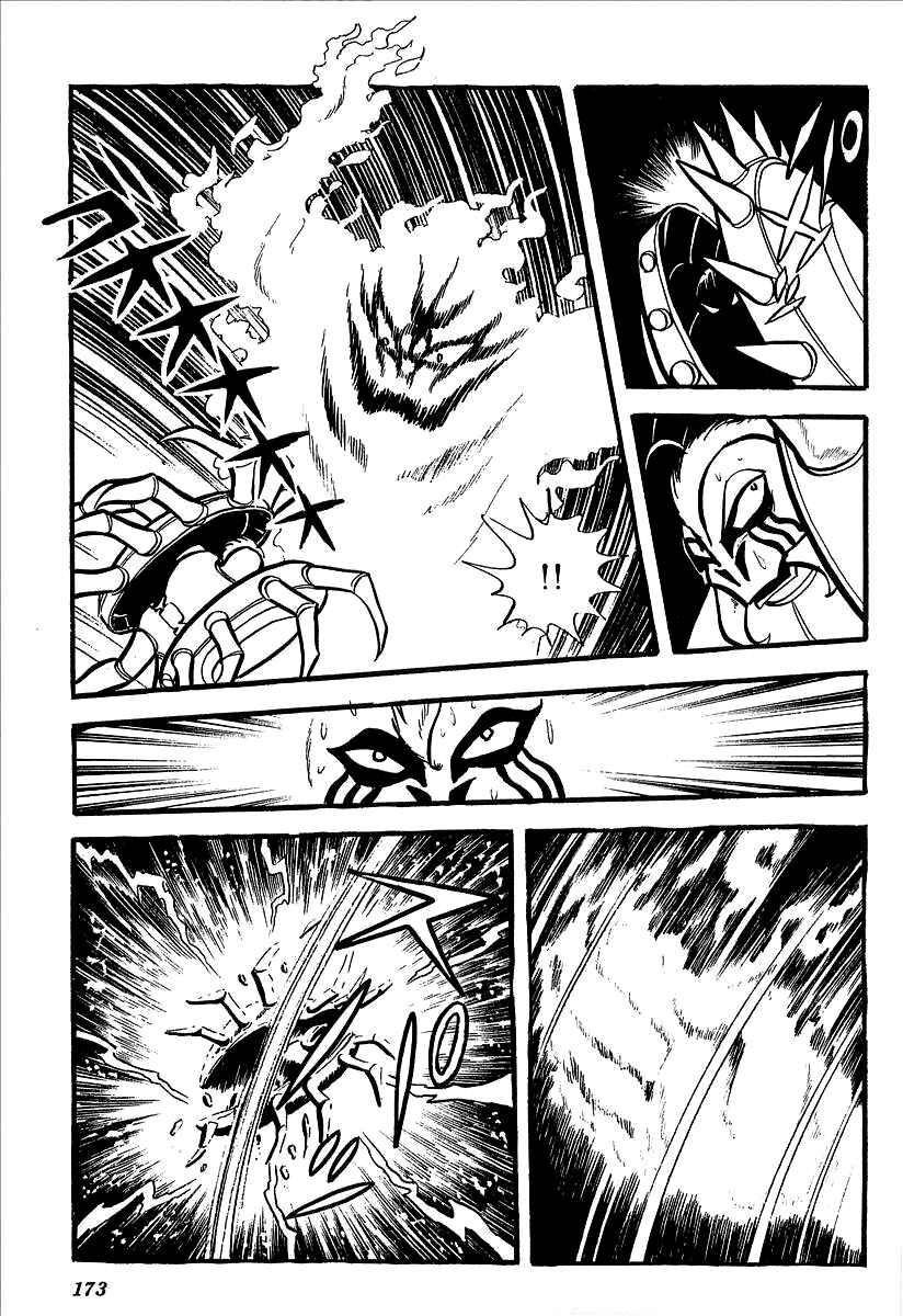 Page 43 Chapter 4 UFO Robo Grendizer (Outa Gosaku)