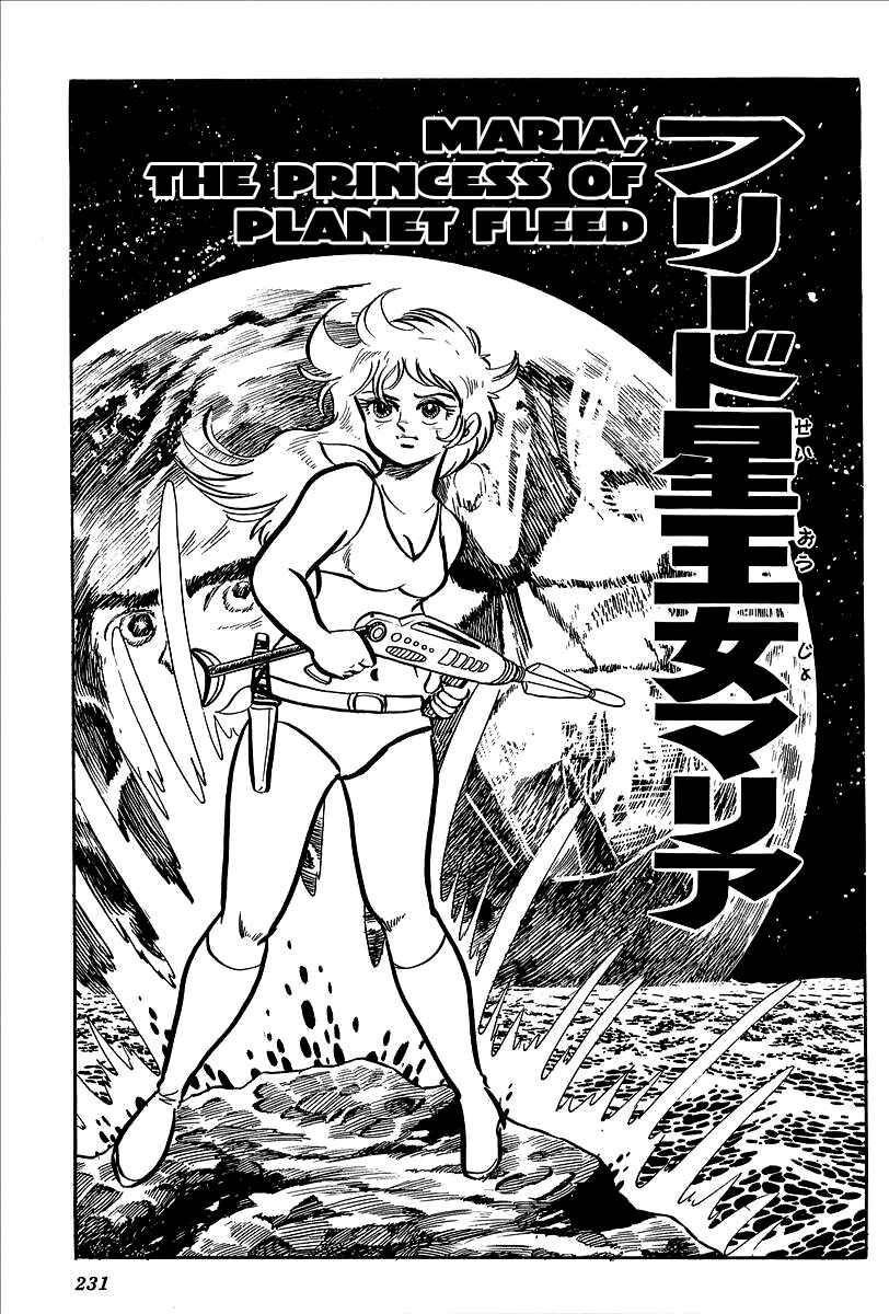 Page 1 Chapter 9 UFO Robo Grendizer (Outa Gosaku)