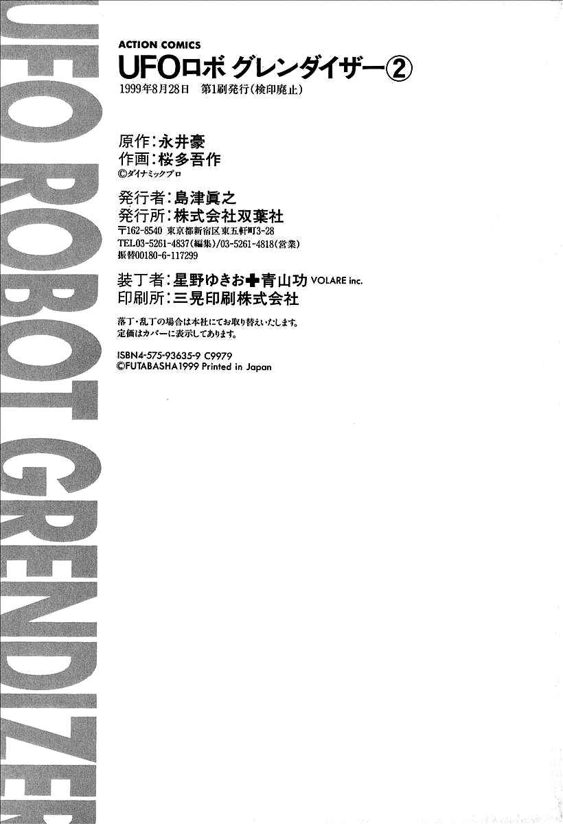 Page 49 Chapter 9 UFO Robo Grendizer (Outa Gosaku)